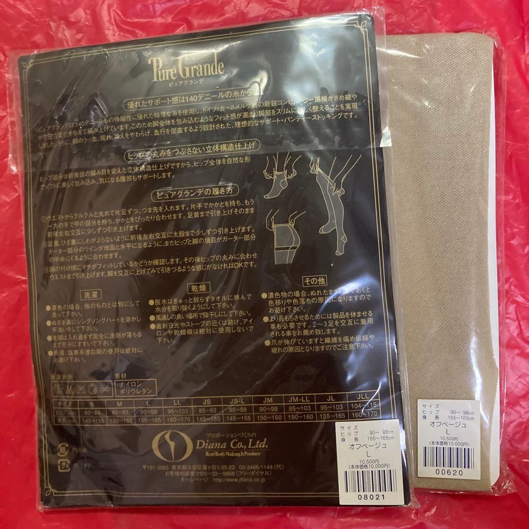 Diana Pure Grande ダイアナピュアグランデ　オフベージュLサイズ
