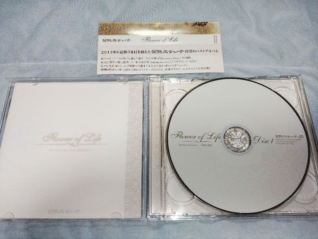 発熱巫女〜ず / Flower of Life