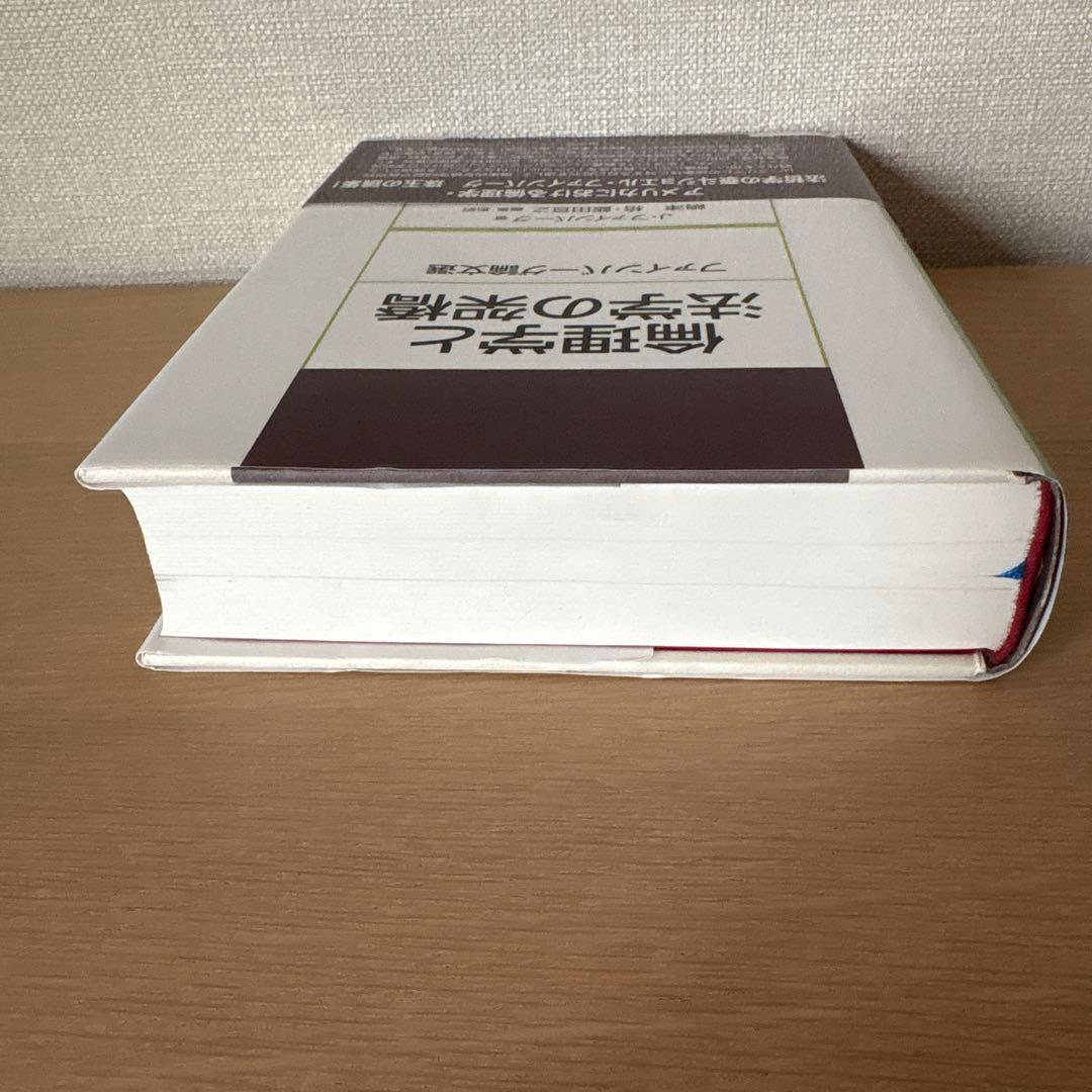 倫理学と法学の架橋 : ファインバーグ論文選