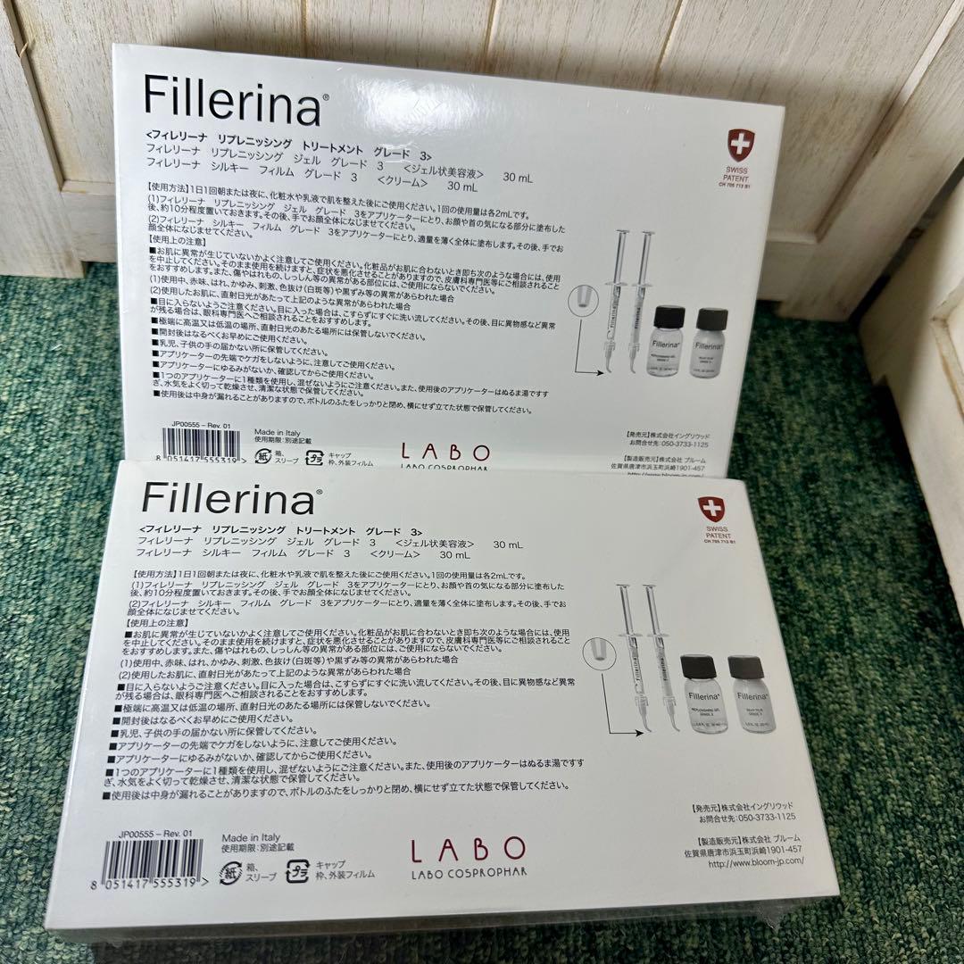 フィレリーナ リプレニッシング トリートメント ( グレード3 ) 4箱セット