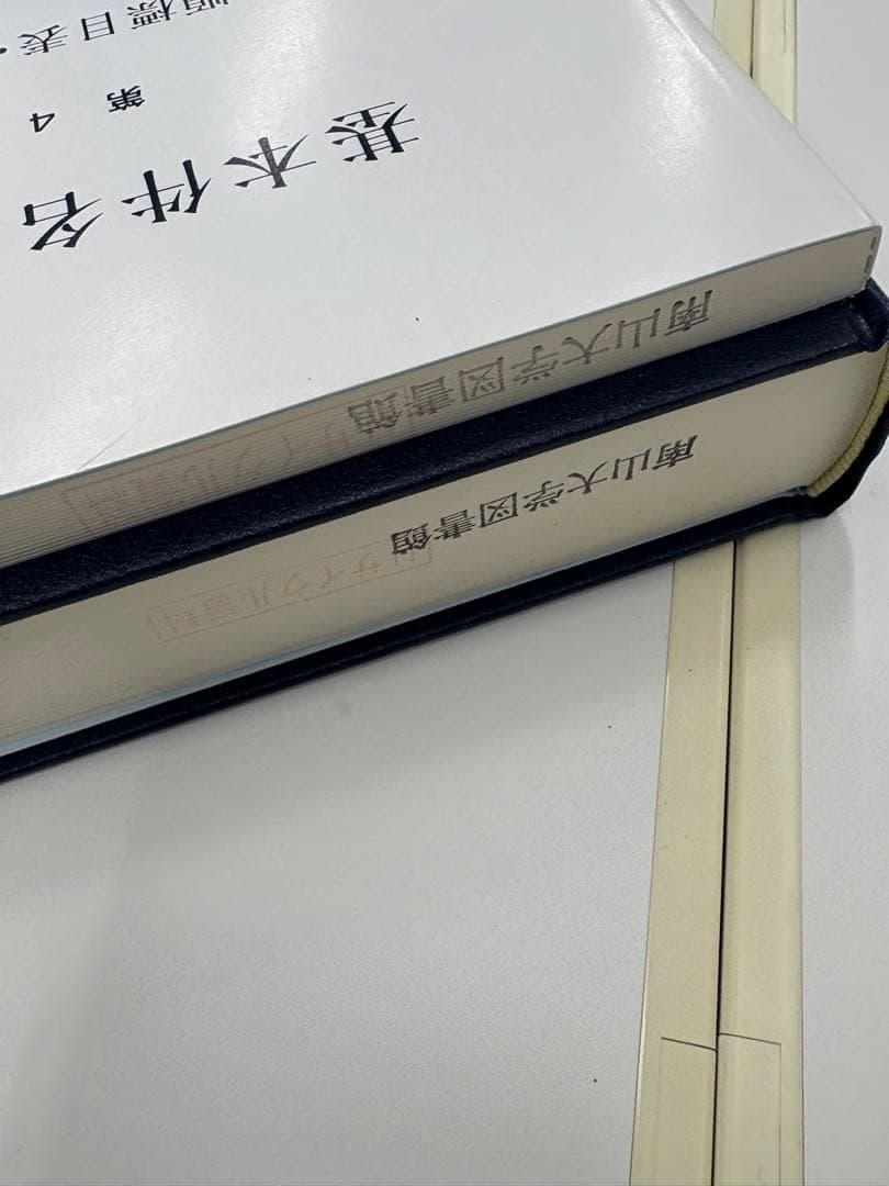 【中古】基本件名標目表 第4版(BSH )/日本図書館協会/日本図書館協会