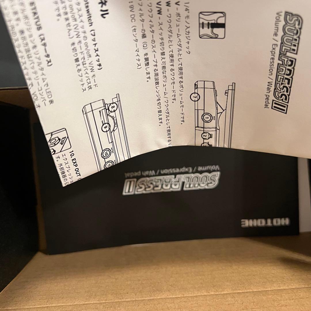 HOTONE SOUL PRESS II ボリューム/エクスプレッション/ワウ