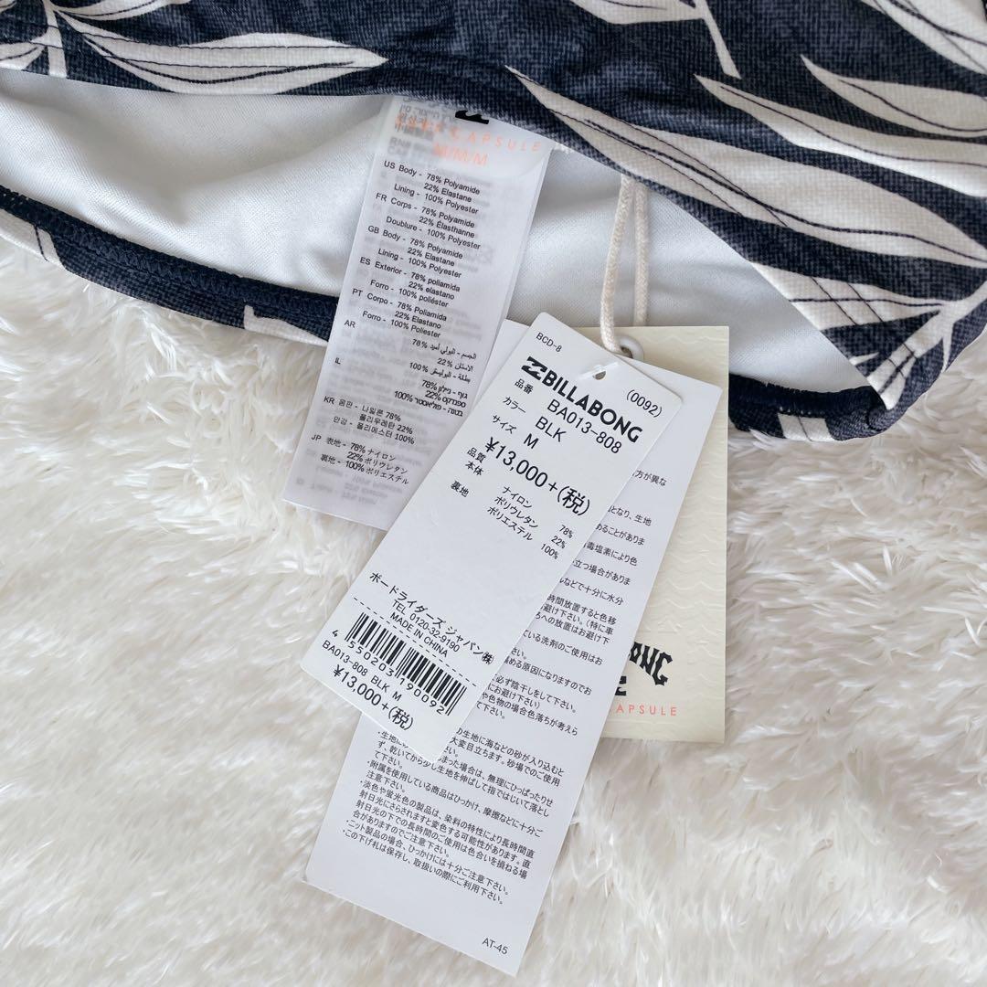 新品未使用　　セパレート水着　葉柄　ハイネック