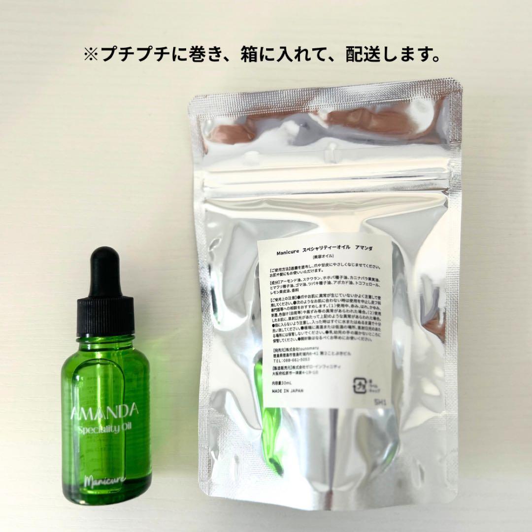 AMANDA 美爪 ネイルケア 透明オイル 30ml 甘皮 ささくれ 保湿ケア