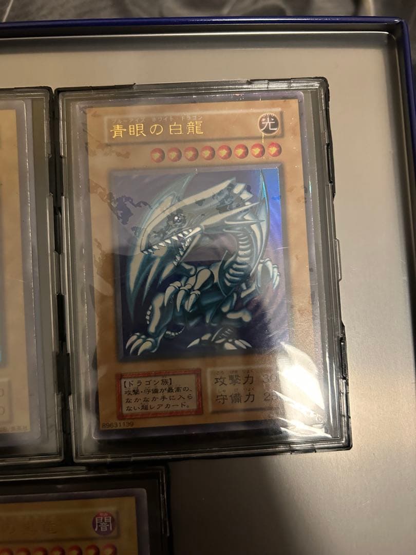 3枚セット　ブルーアイズ　ブラックマジシャン　レッドアイズ　ウルトラレア