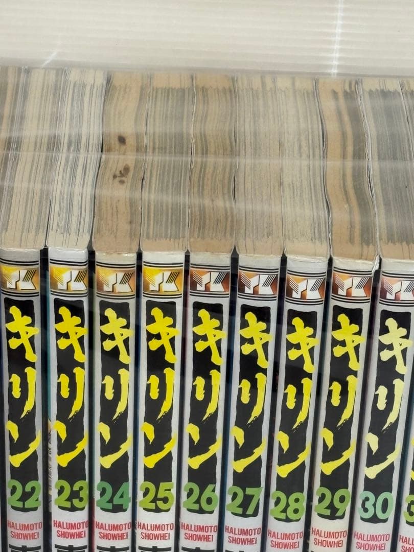 【U143p】 東本昌平 キリン　第1〜39巻完結全巻セット