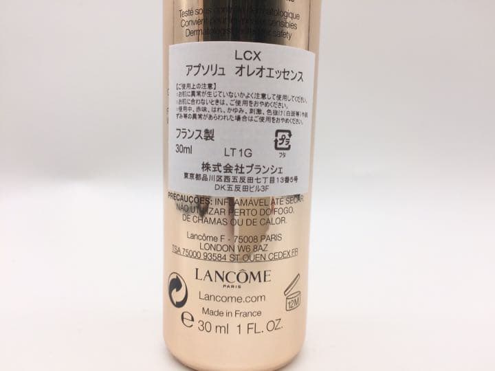 【ランコム】アプソリュ　オレオエッセンス　30ml