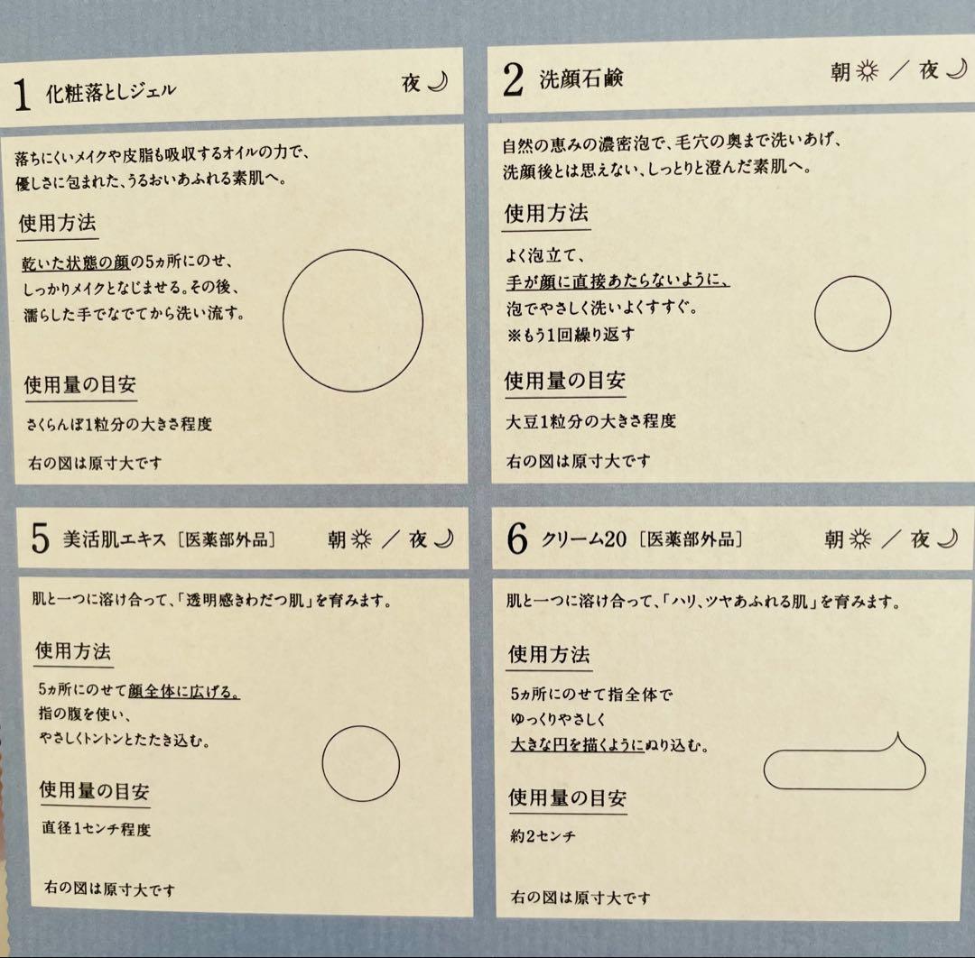 パンダぱんだ ドモホルンリンクル　クリーム20