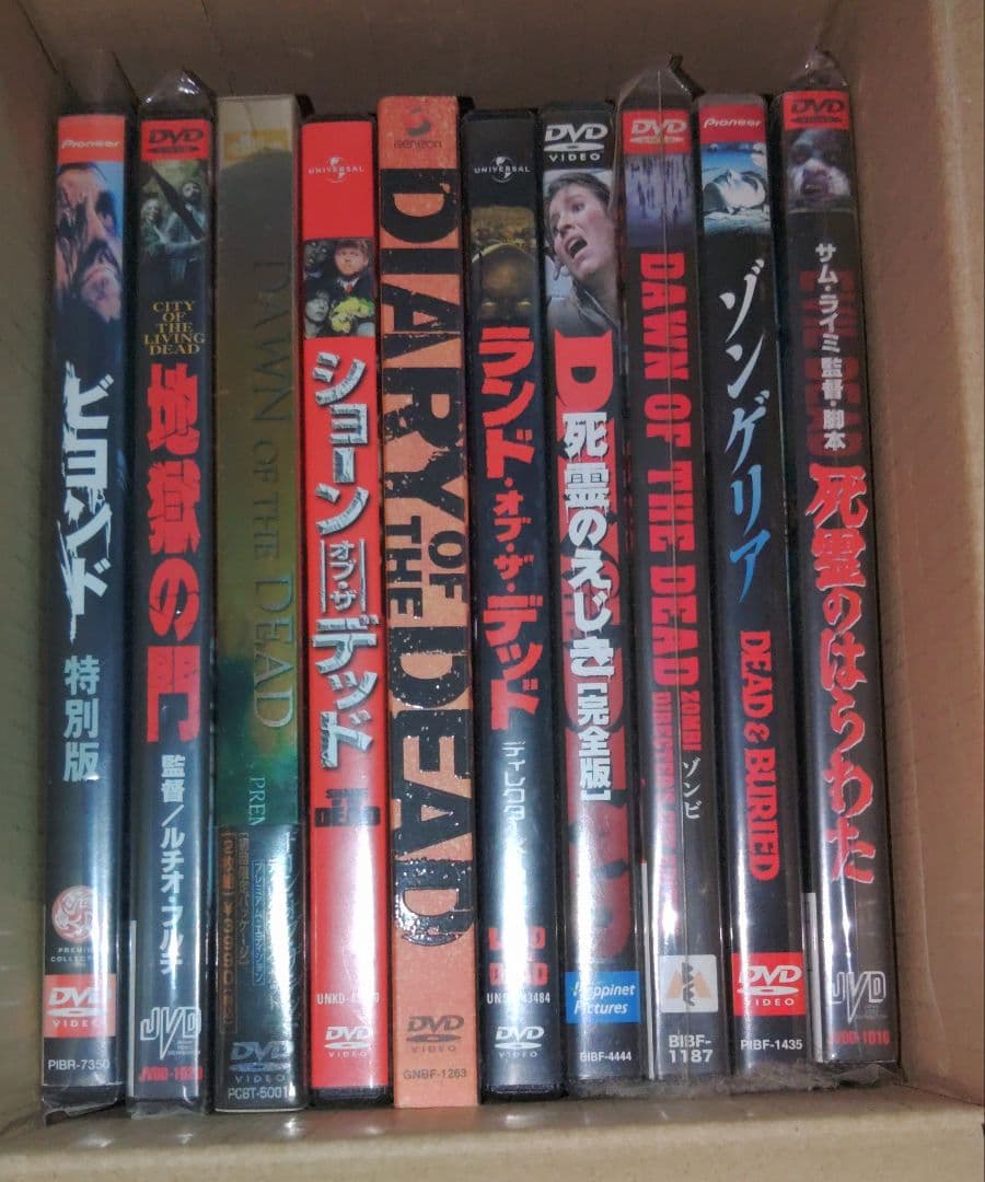 ゾンビ映画 DVD10本セット