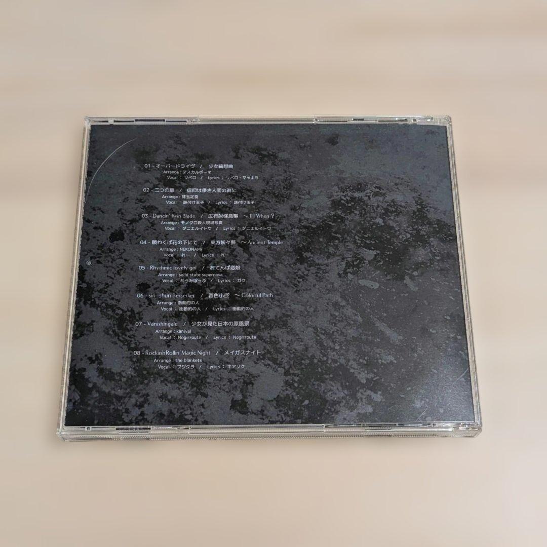 衝動的の人(ヒトリエ シノダ) 参加アルバムCD「PLAYMATE」