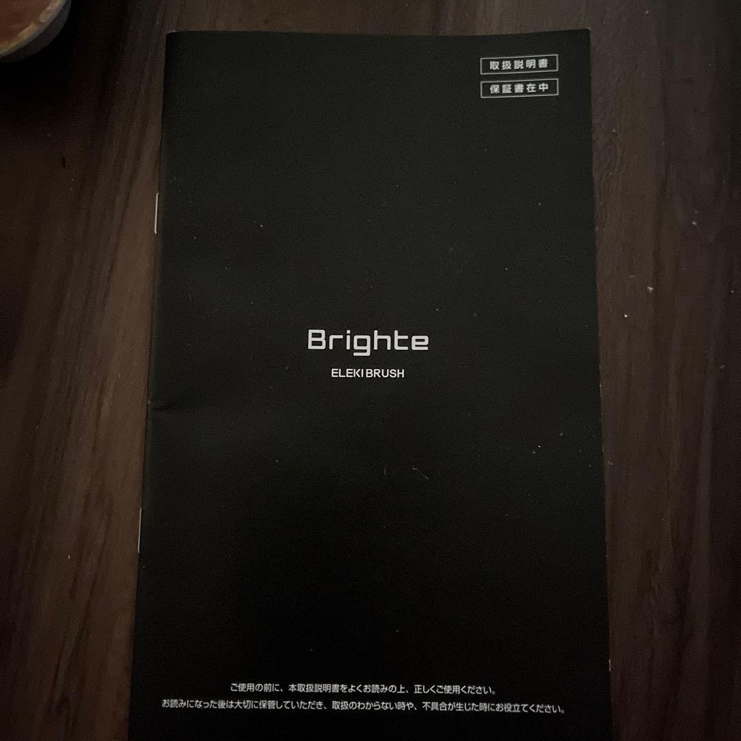 電気バリブラシ