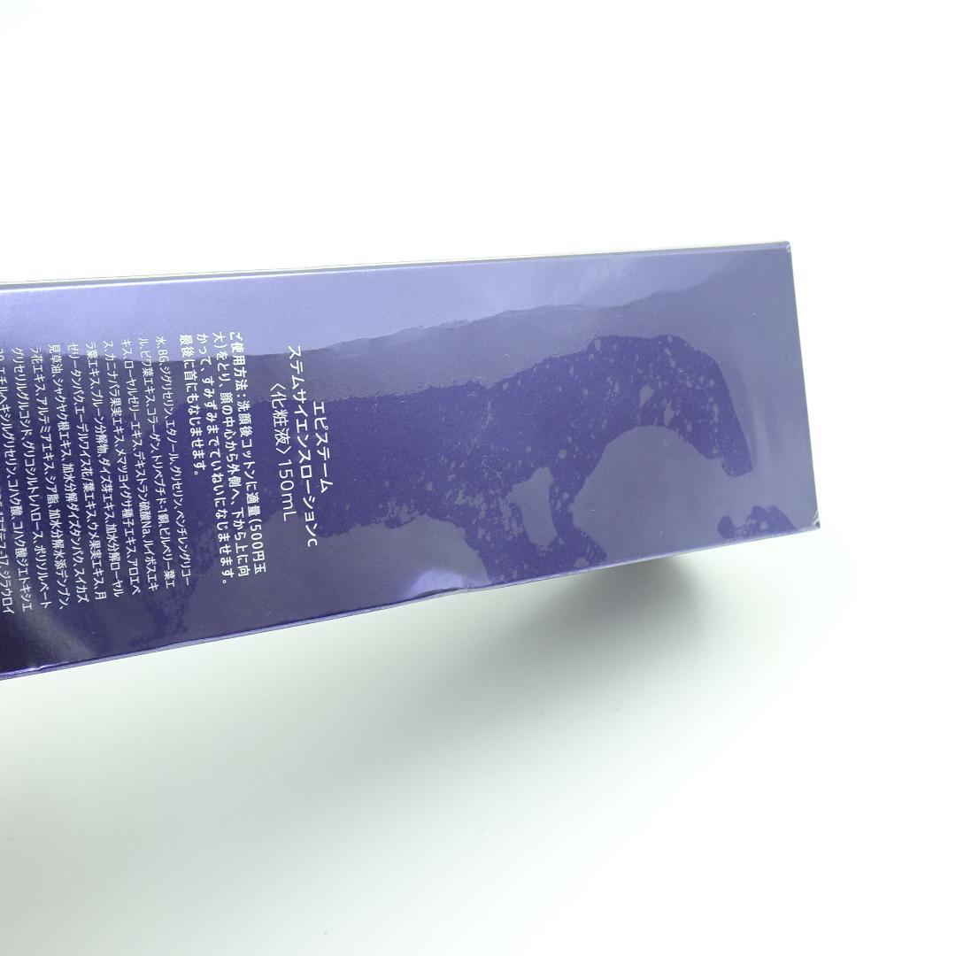 エピステーム　ステムサイエンスローション　c　150ml