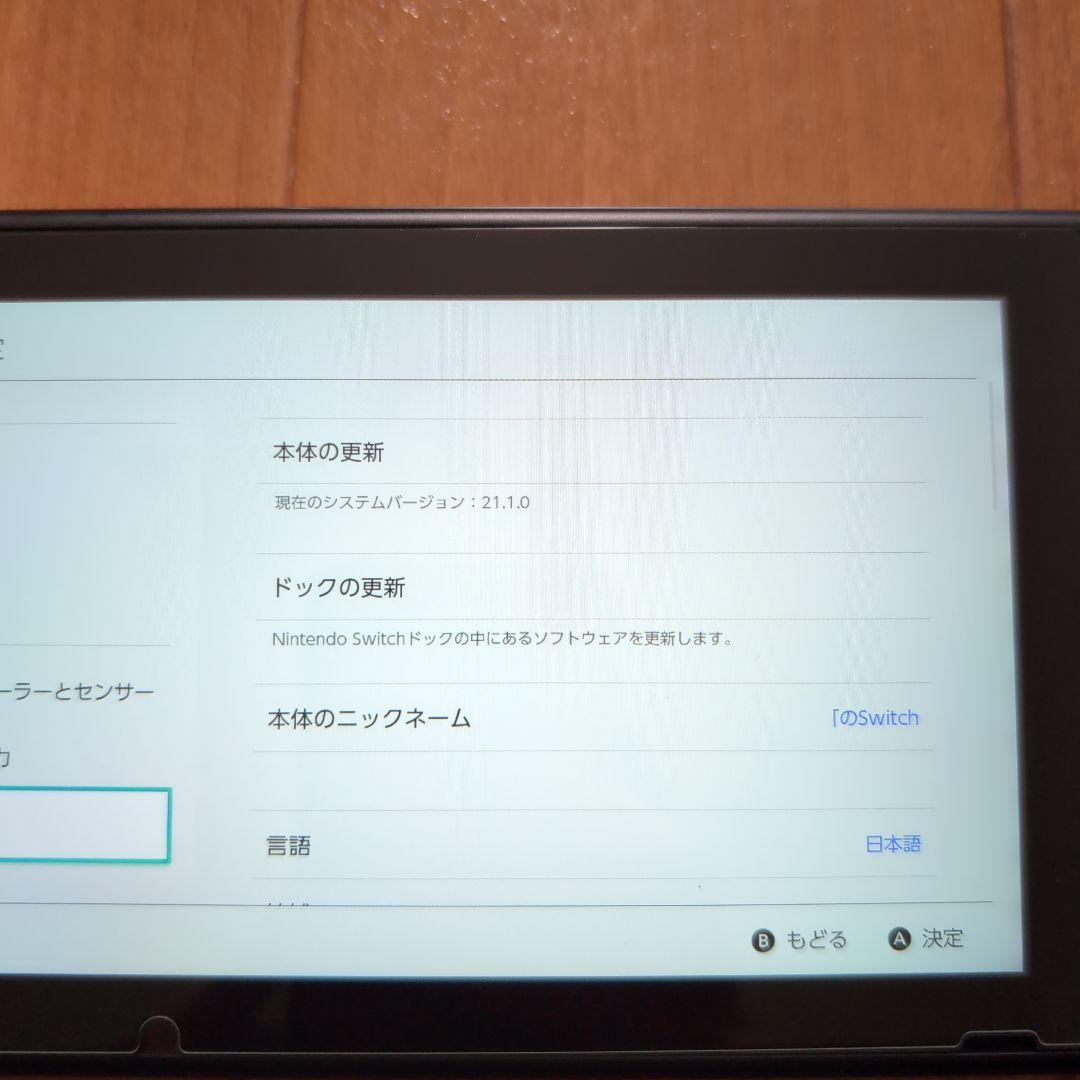 Nintendo Switch ストア限定版 カラーカスタマイズ