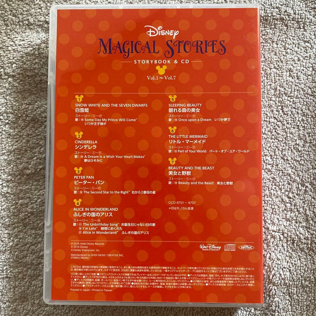 ディズニーマジカルストーリーズ　CD 洋書　未使用