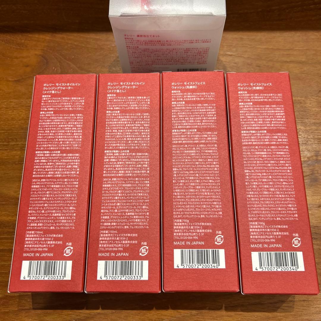 Aurelieクレンジング、フェイスウォッシュ