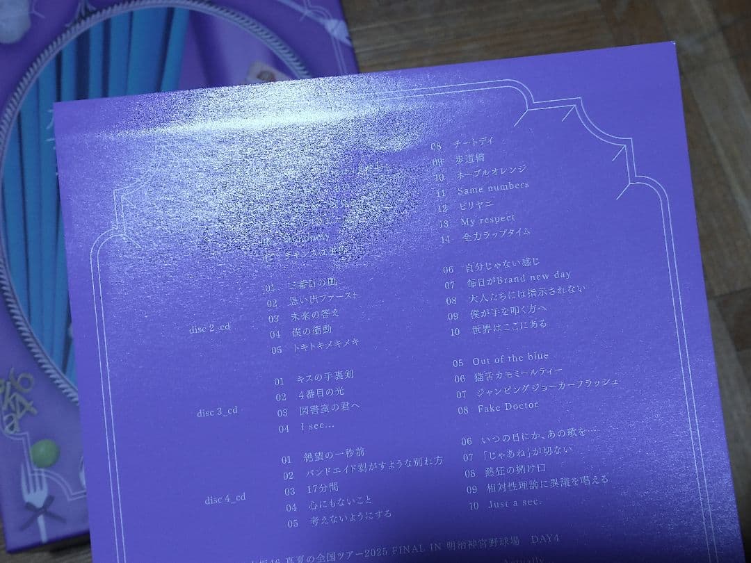 乃木坂46 My respect 4CD+Blu-ray 完全生産限定盤