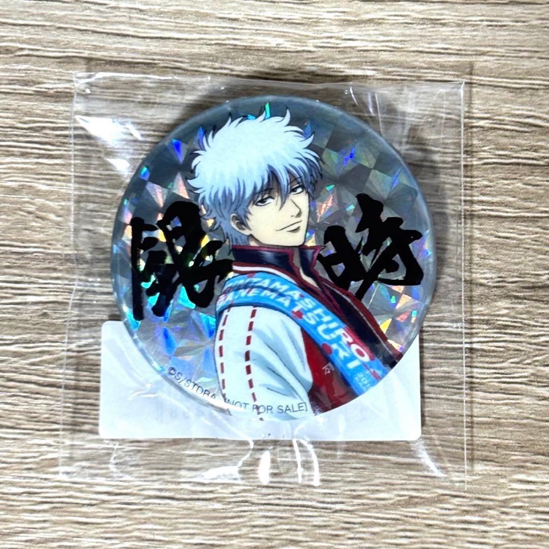 銀魂 坂田銀時 ホログラム缶バッジ 銀祭り