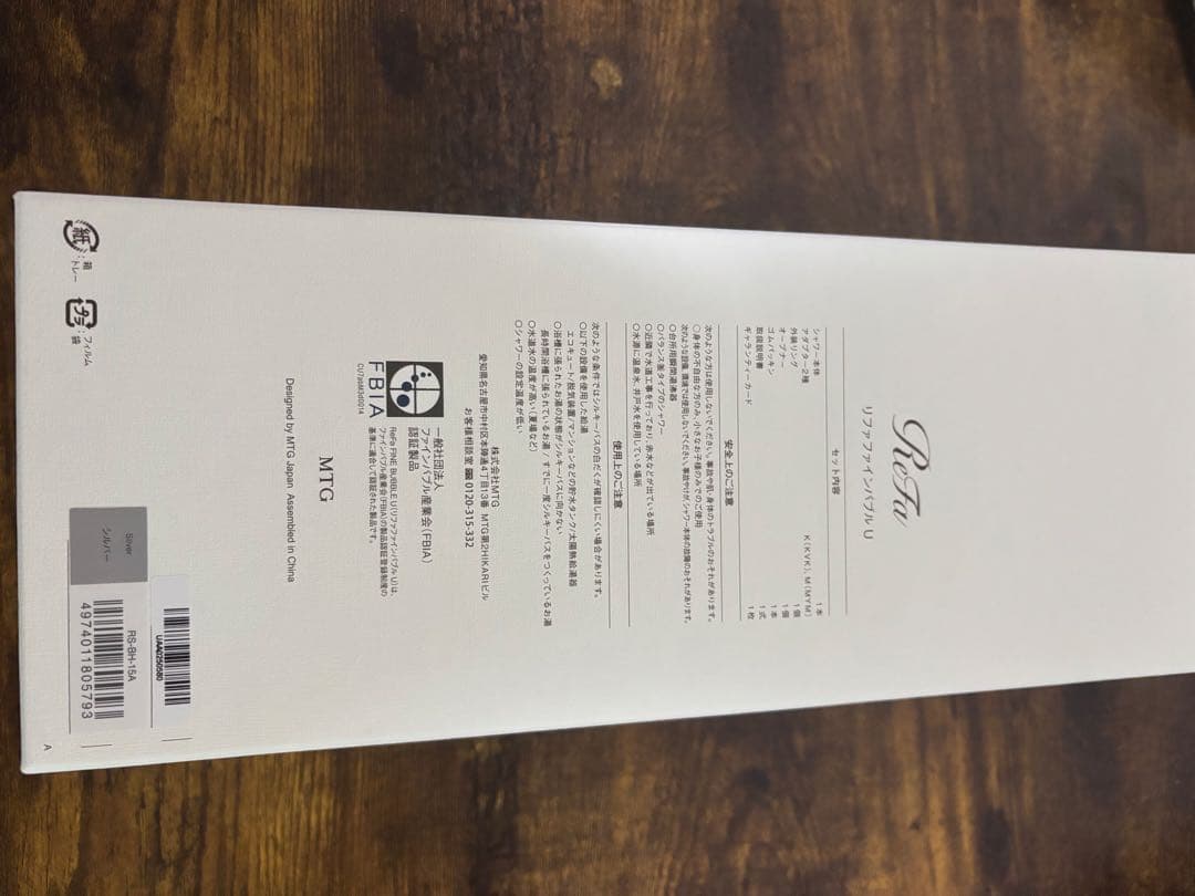 Refa リファ リファインバブルu 新品未使用