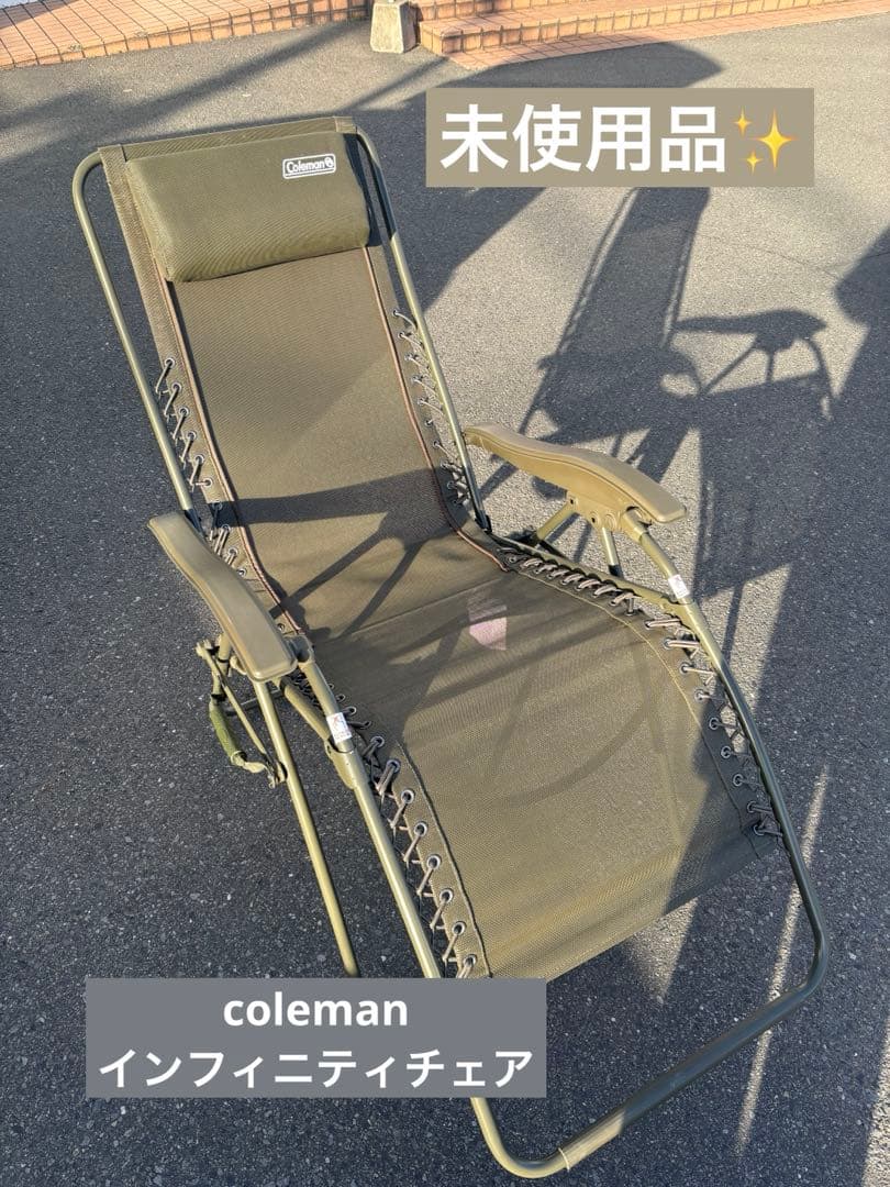 Coleman インフィニティチェア（オリーブ）