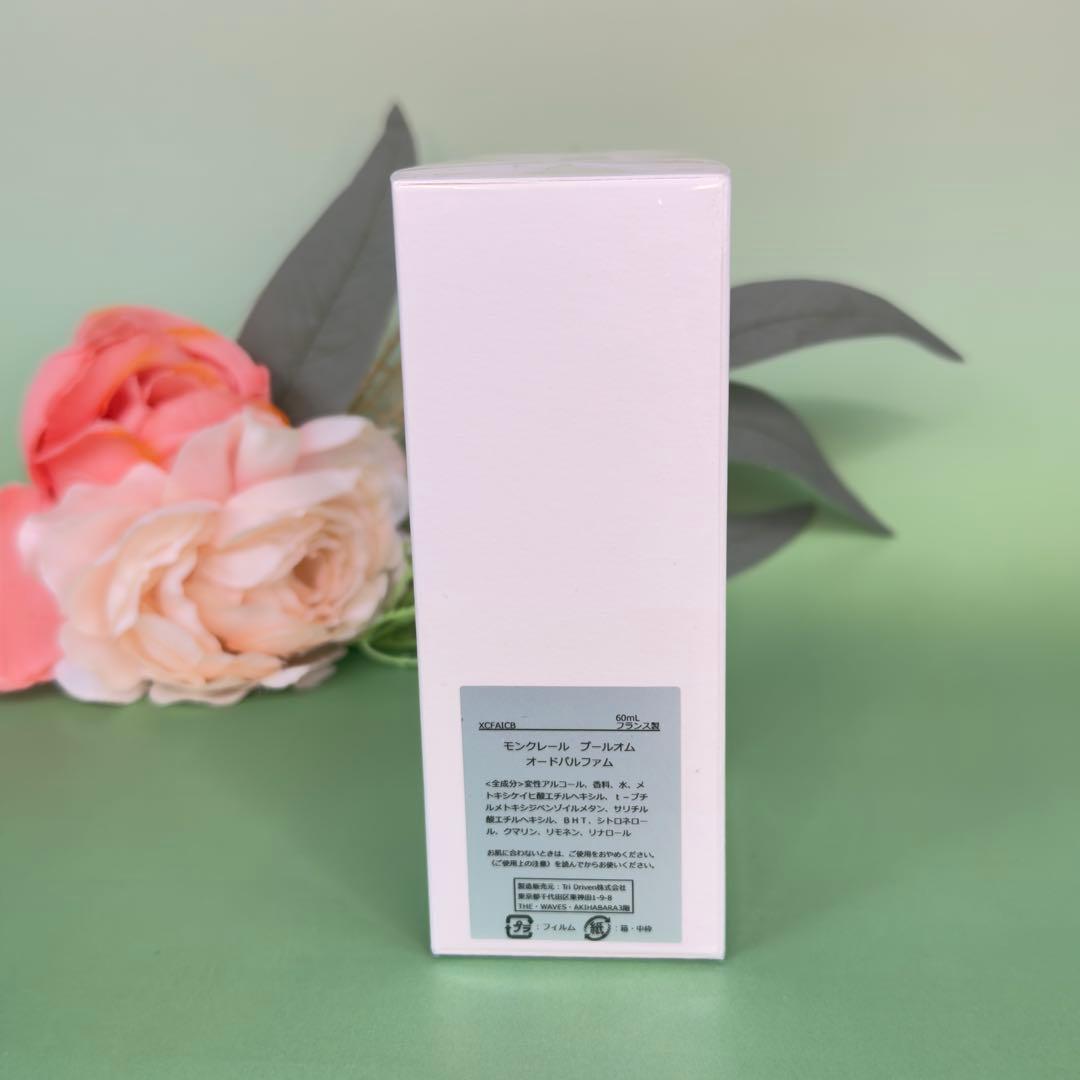 モンクレールプールオム オードパルファム EDP 60ml MONCLER