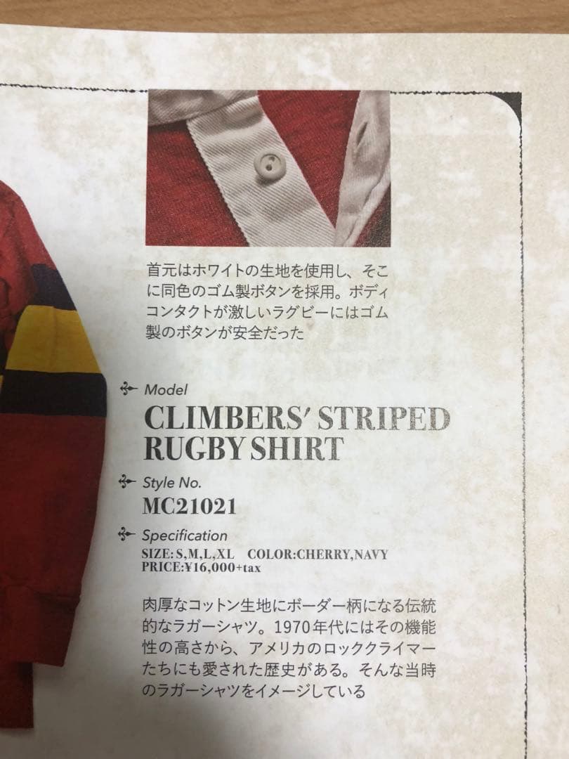 美品タグ有　リアルマッコイズ　クライマーズ　ラグビー　シャツ