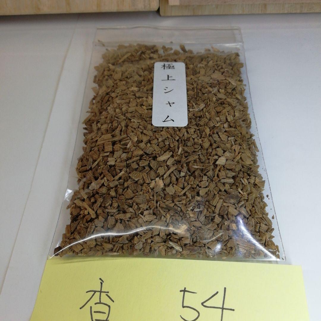 極上シャム　沈香　お香