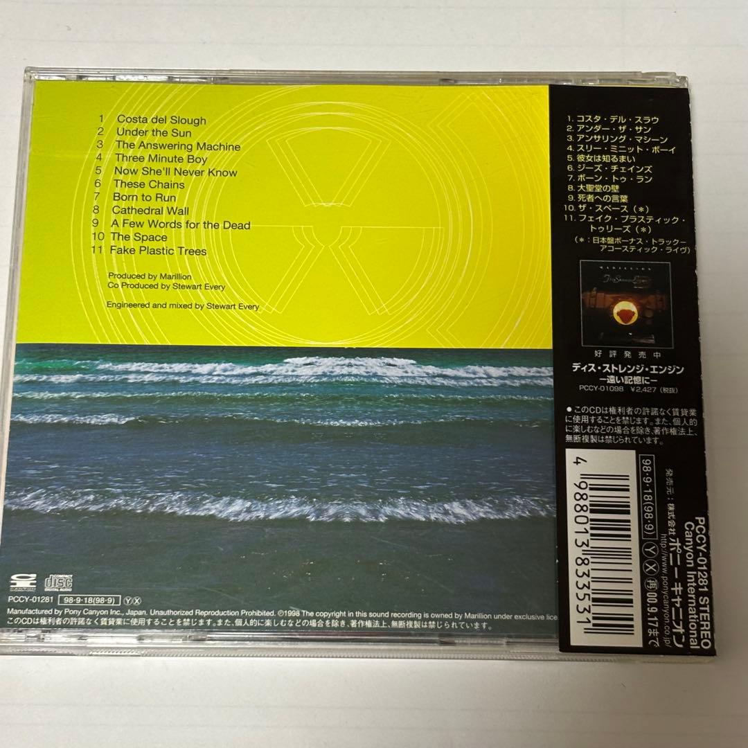 【ラプンツェル様用】MARILLION / Radiation