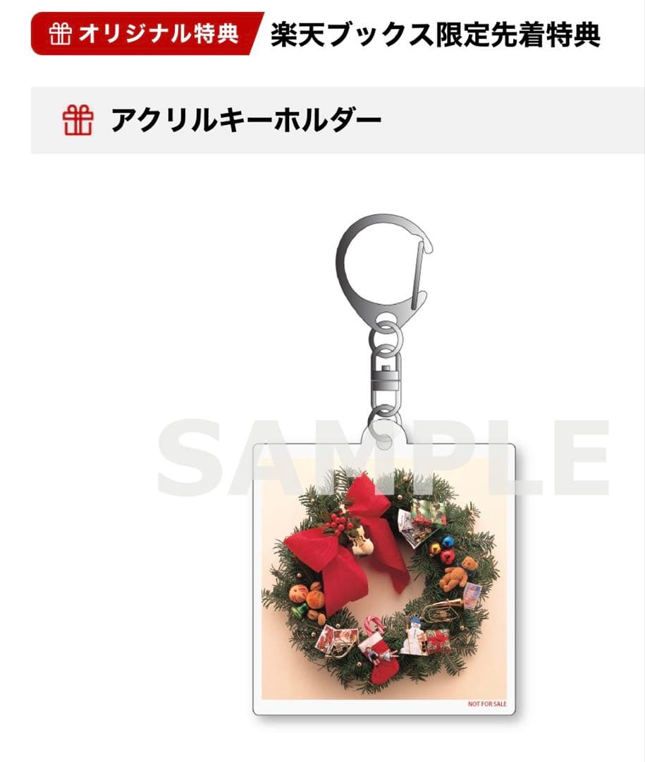 初回限定【楽天ブックス限定先着特典】クリスマス・イブ 山下達郎2025