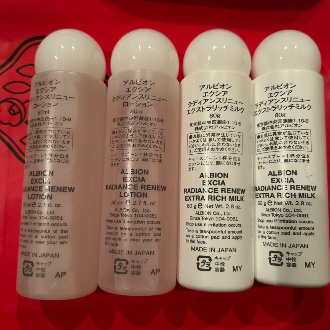 アルビオン エクシア 乳液&化粧水セット