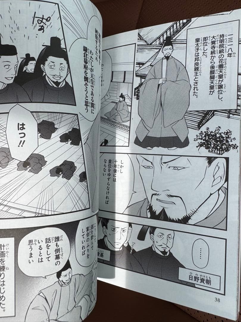 角川 日本の歴史 全15巻