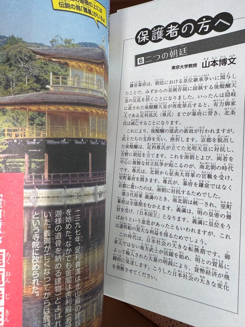 角川 日本の歴史 全15巻