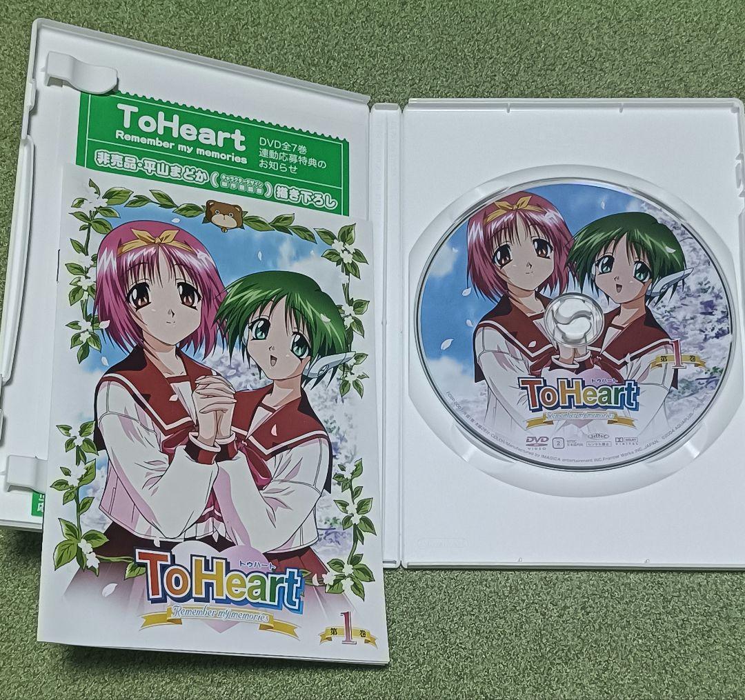 トゥハート ToHeart Remember my memories　DVD