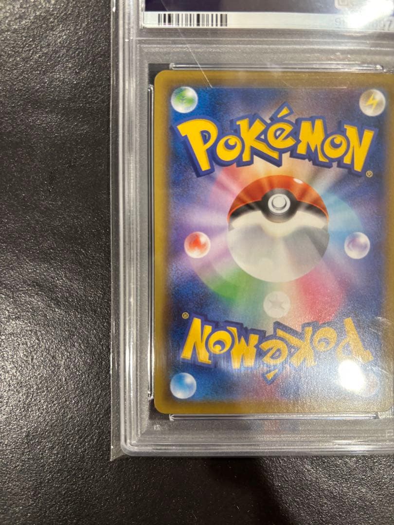 こくばバドレックスVMAX HR 086/070　PSA10