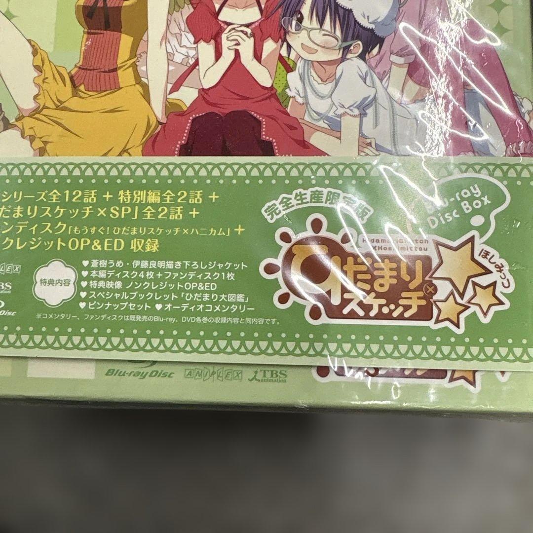 す*す様 ひだまりスケッチ×☆☆☆ Blu-ray Disc BOX〈完全生産限