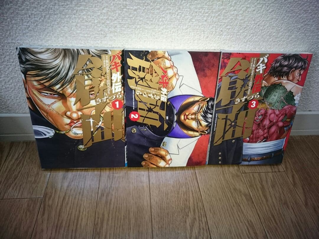 範馬刃牙シリーズ