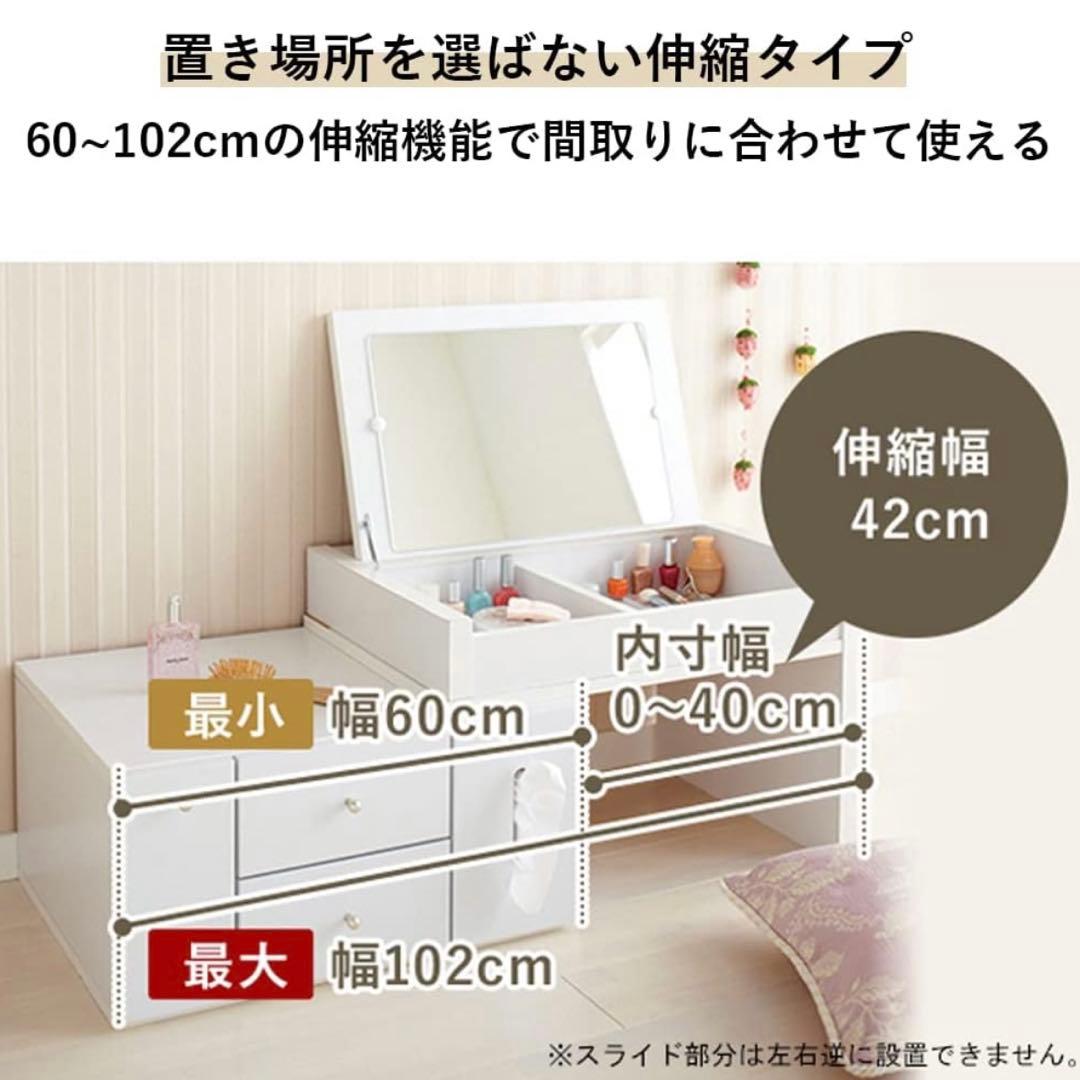 ドレッサーテーブル 鏡台 化粧台 伸縮式 コンセント付き ホワイト