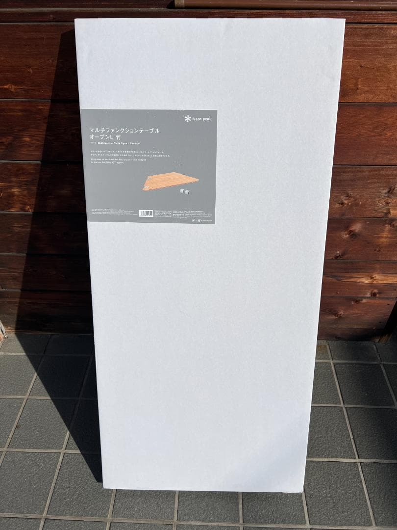  peak マルチファンクションテーブル オープンL 竹