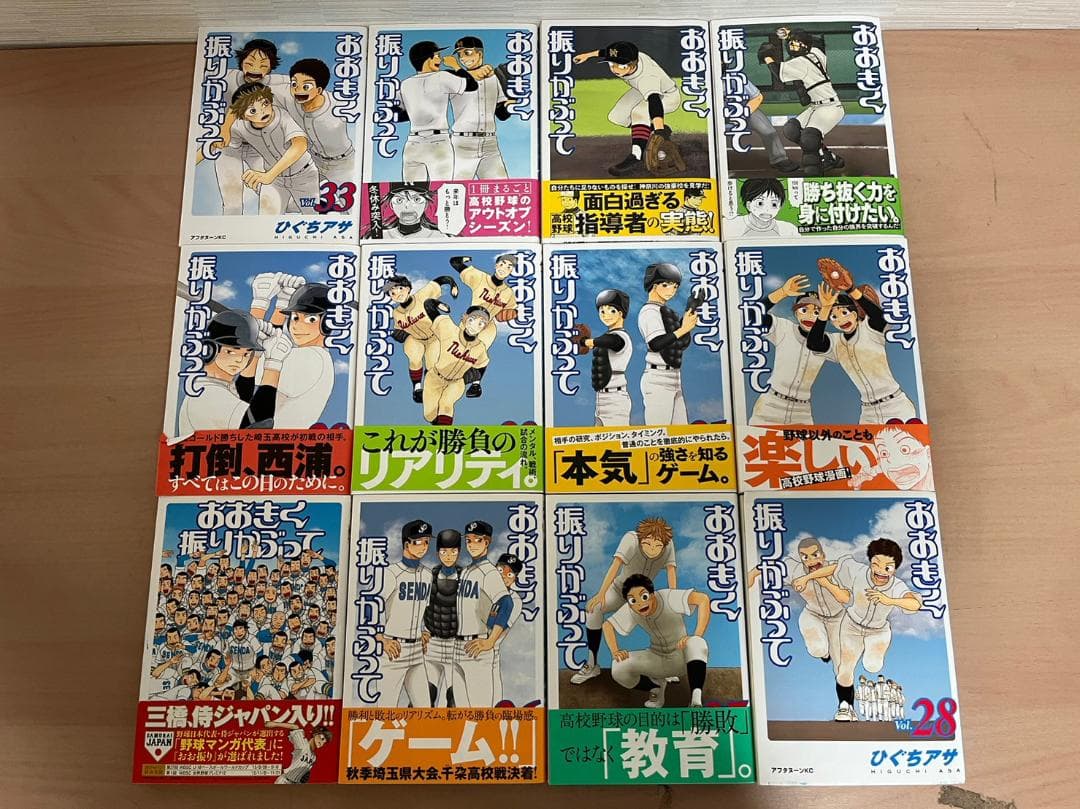 おおきく振りかぶって(1〜36巻)　全巻セット