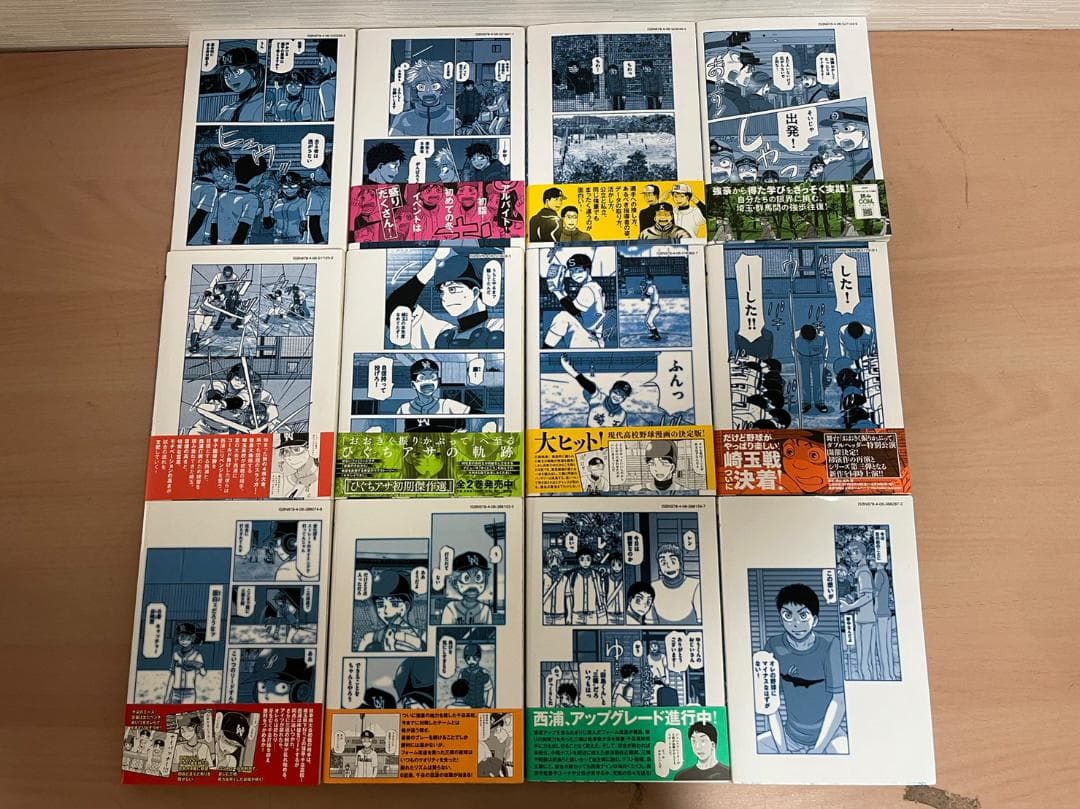 おおきく振りかぶって(1〜36巻)　全巻セット