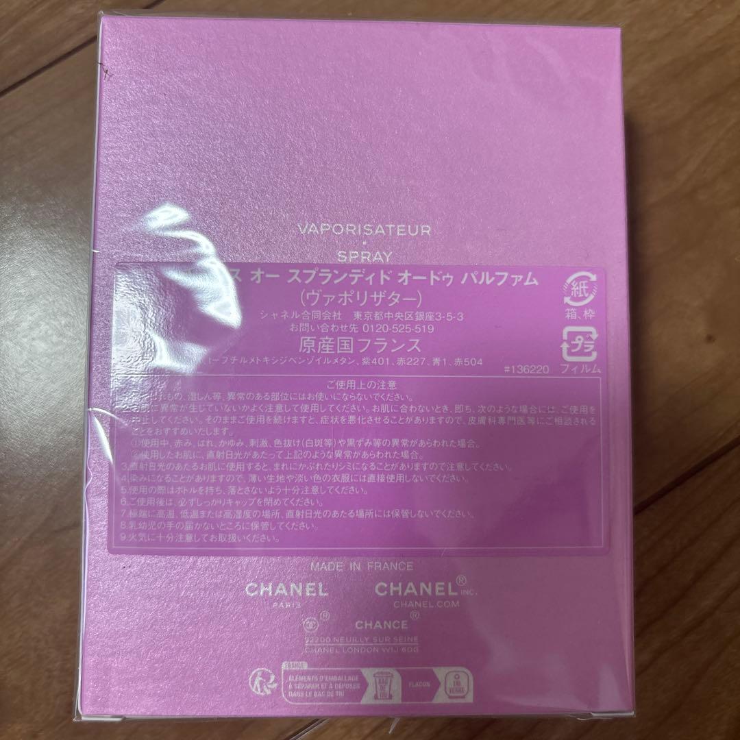シャネル チャンス オー スプランディド100mL