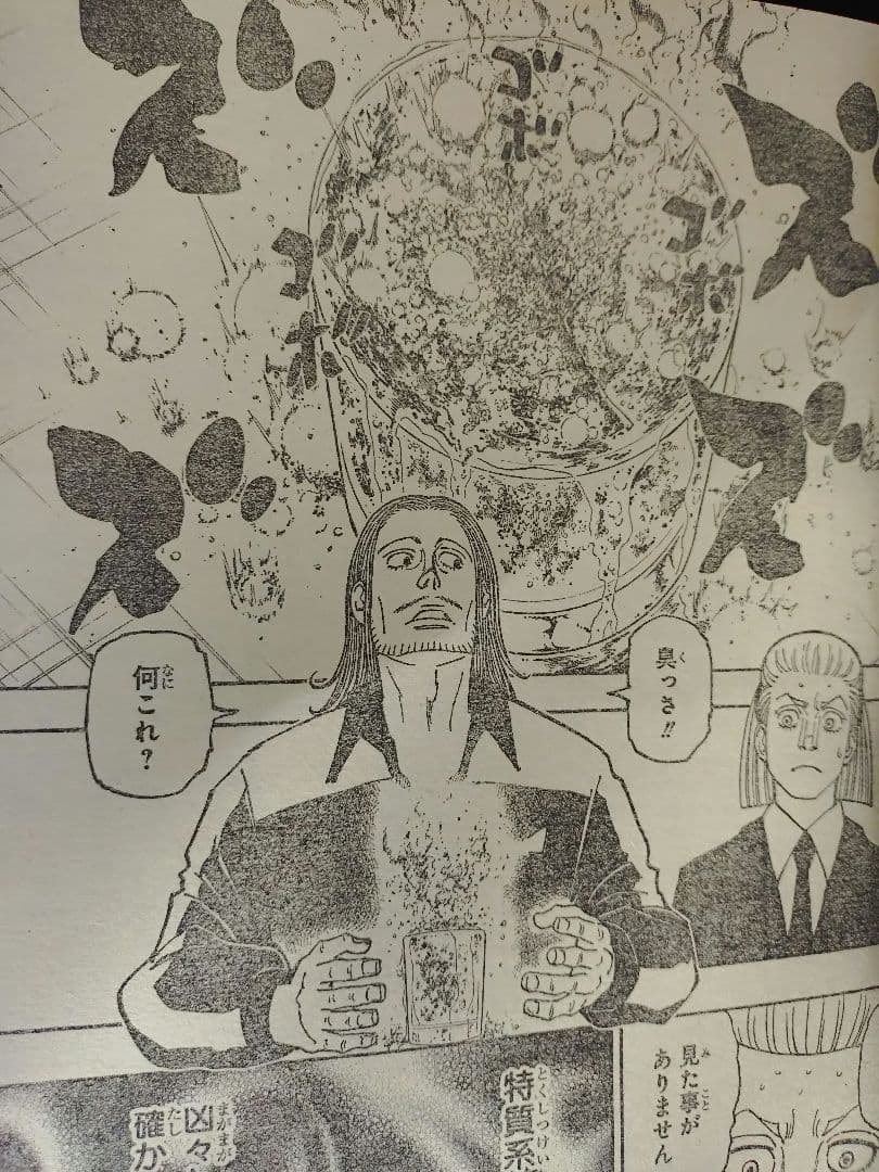 【週刊少年ジャンプ2018年14号】新連載　呪術廻戦 b