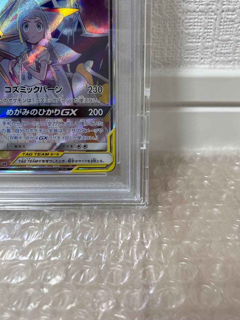 《PSA10》ソルガレオ&ルナアーラgx sr