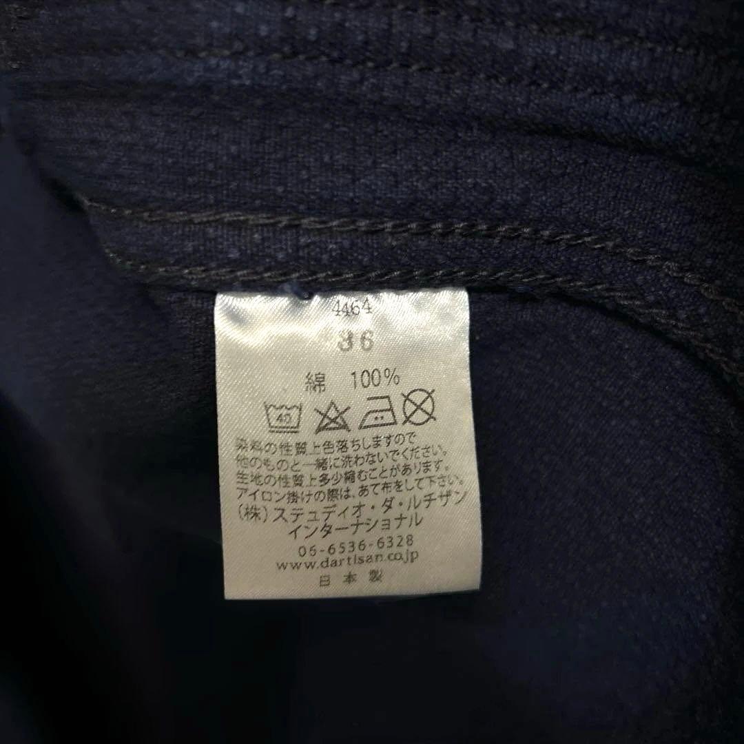 STUDIO D’ARTISAN カセ染め刺し子ジャケット　36