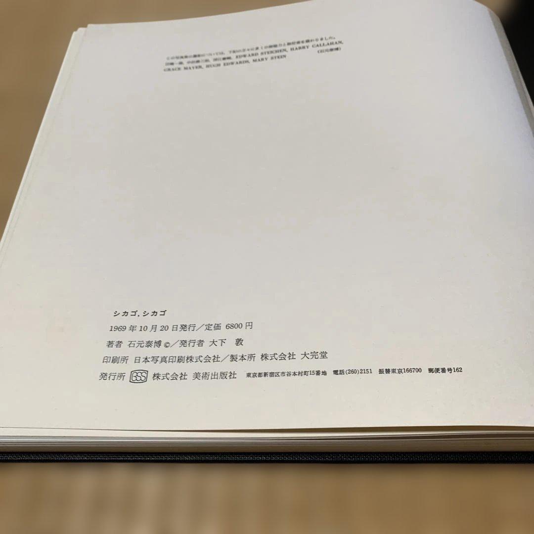 シカゴ, シカゴ 石元泰博 写真集