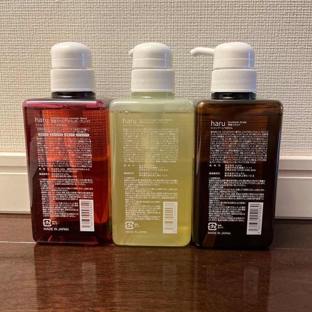 haru黒髪スカルプシャンプー