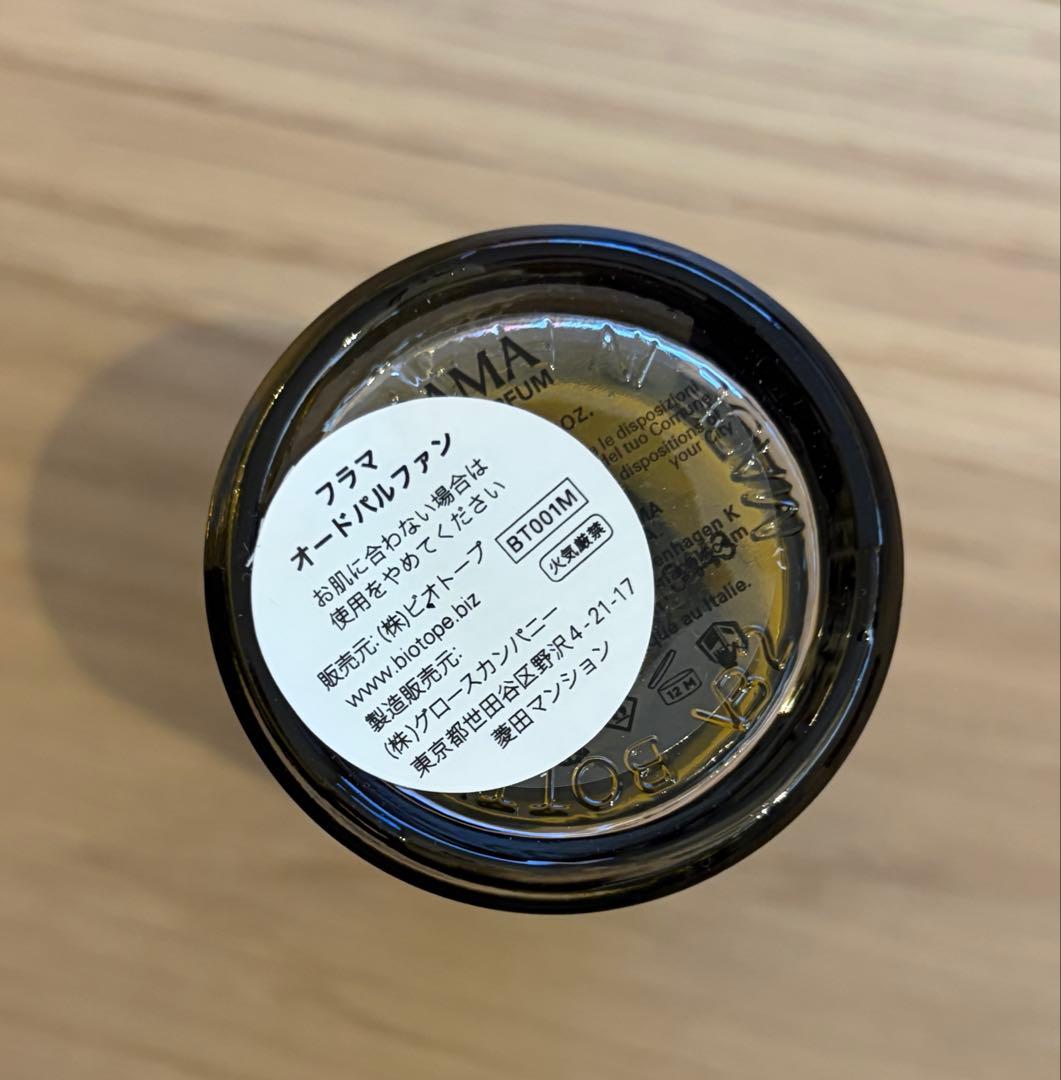 FRAMA KOMOREBI オードパルファン 50ml