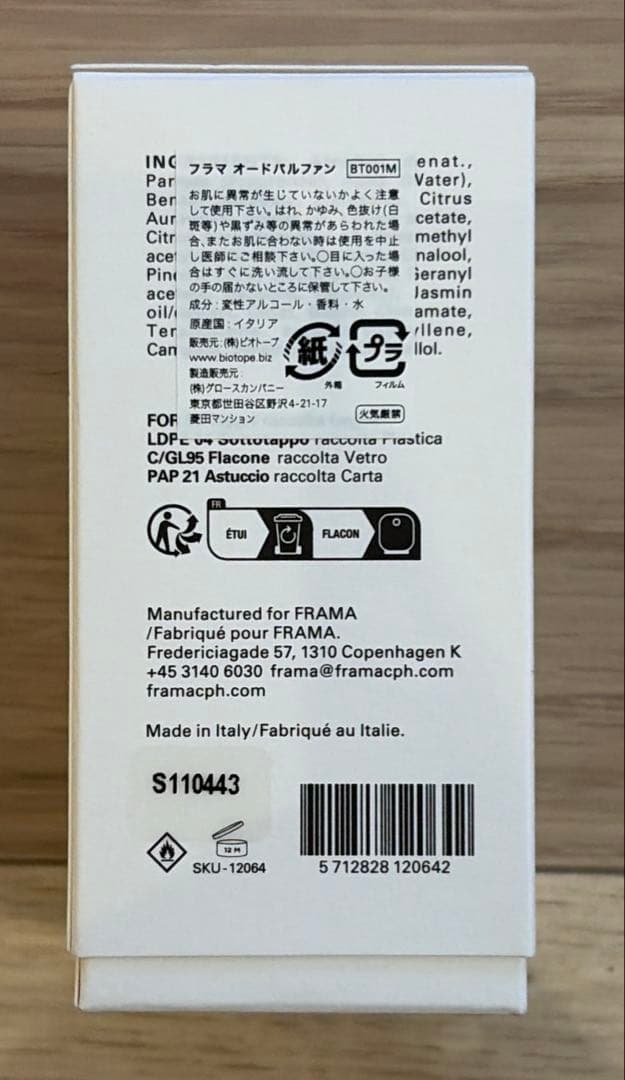 FRAMA KOMOREBI オードパルファン 50ml