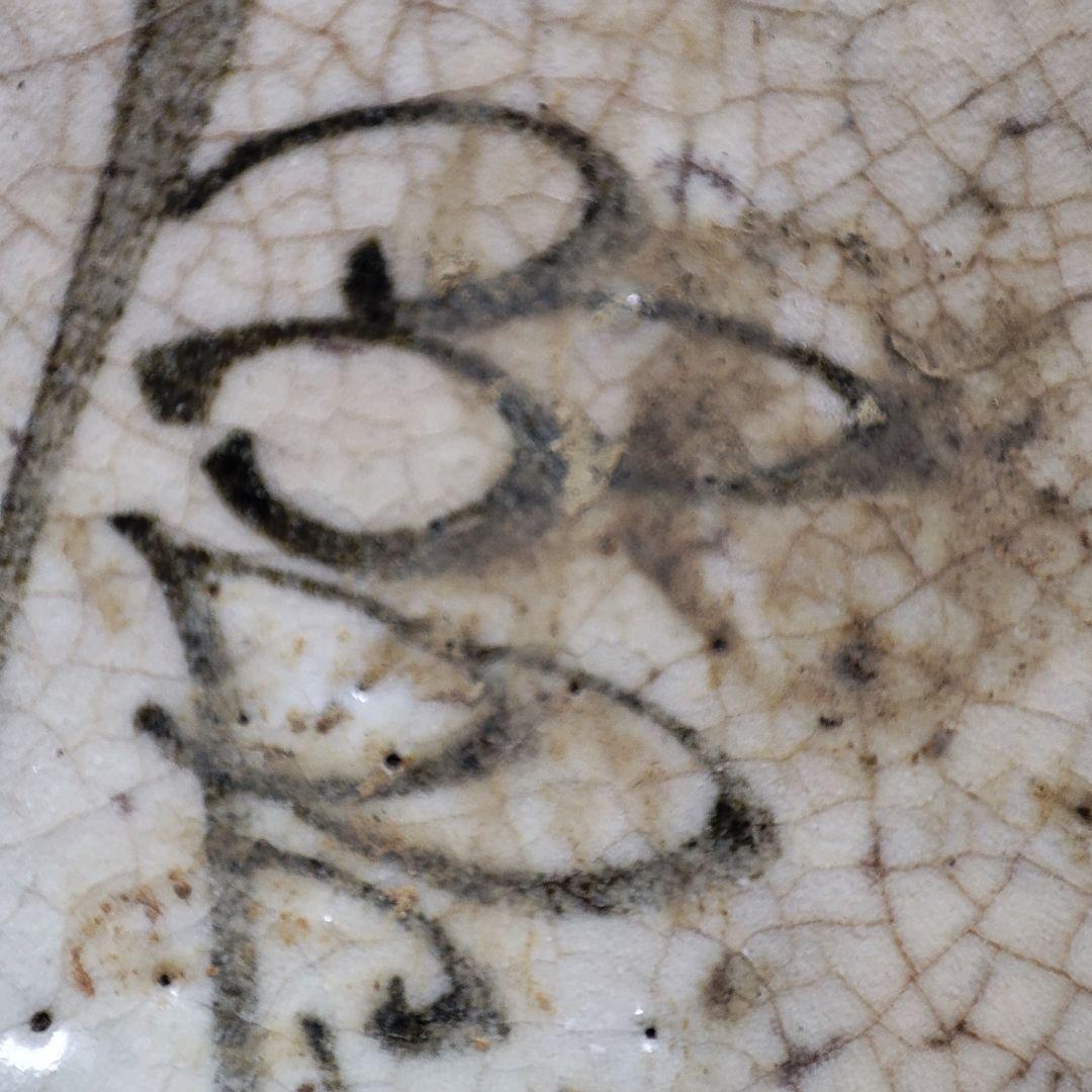 織部焼　小皿　美濃焼