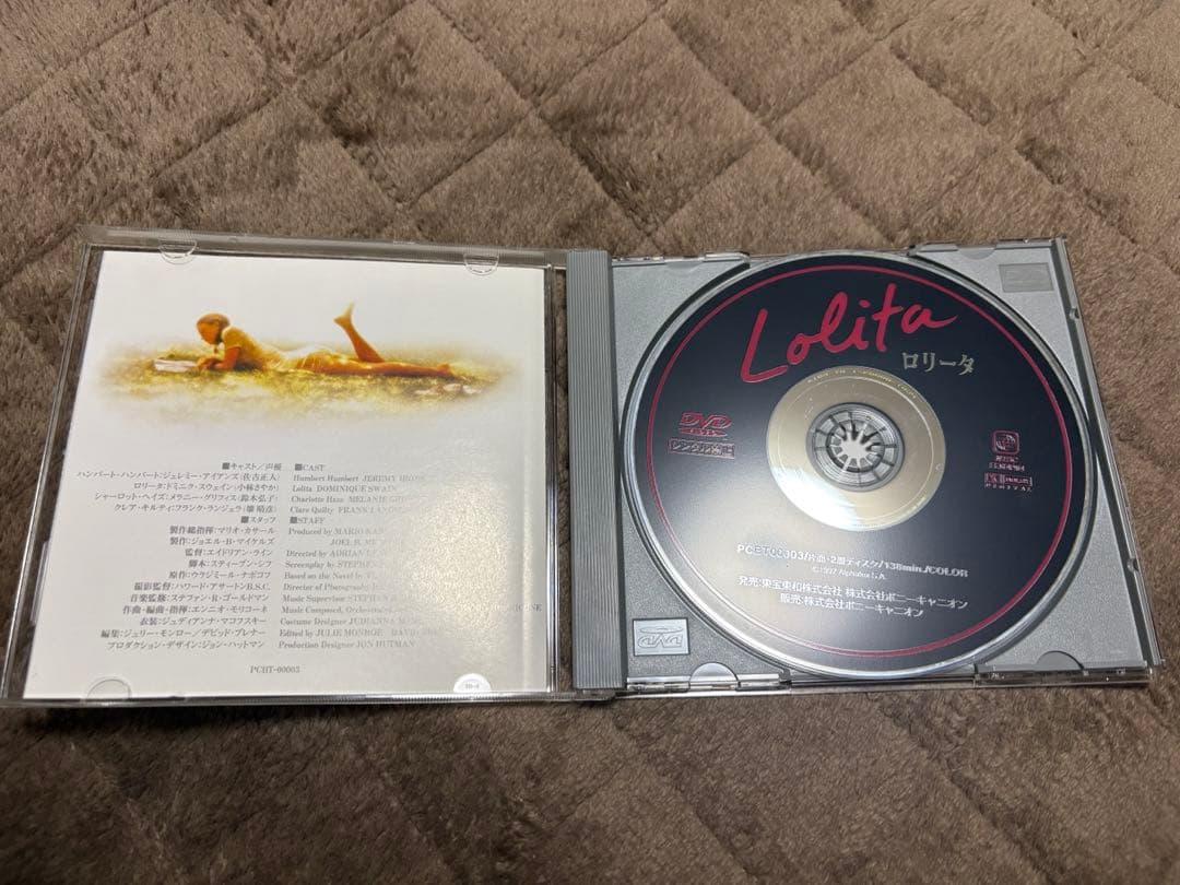 ロリータ ジェレミー•アイアンズ（'97 米）DVD