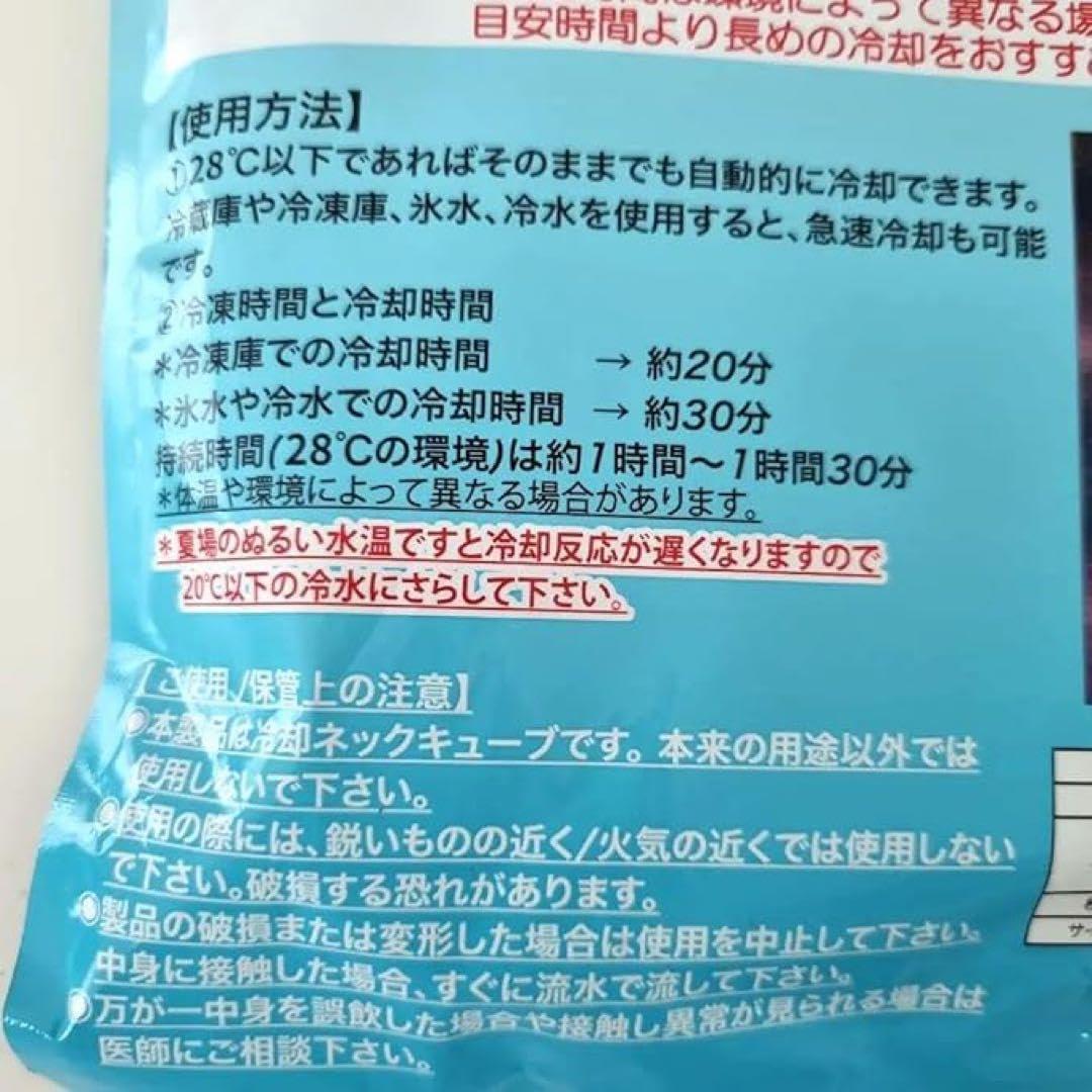 急激な温度変化対応❄️815 冷却 ネッククーラー 保冷剤
